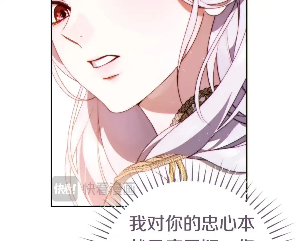 这个婚绝对会成功 第58话 最后一场戏 第179页