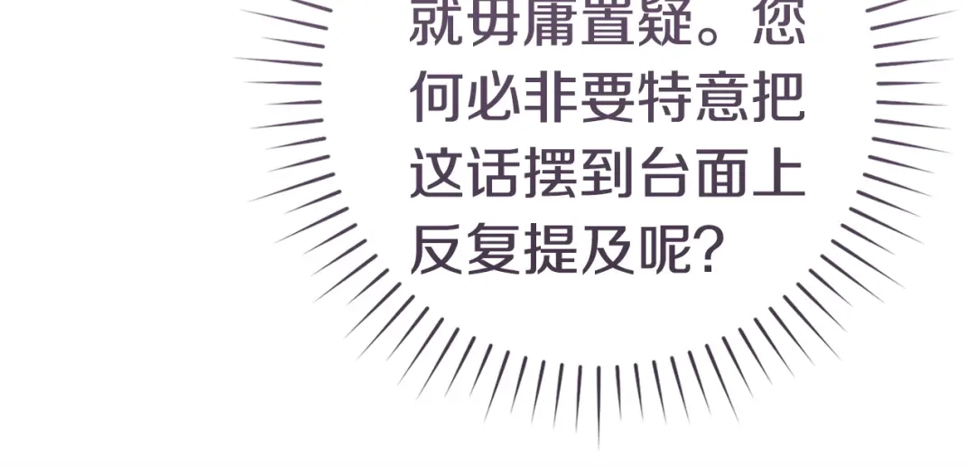 这个婚绝对会成功 第58话 最后一场戏 第180页