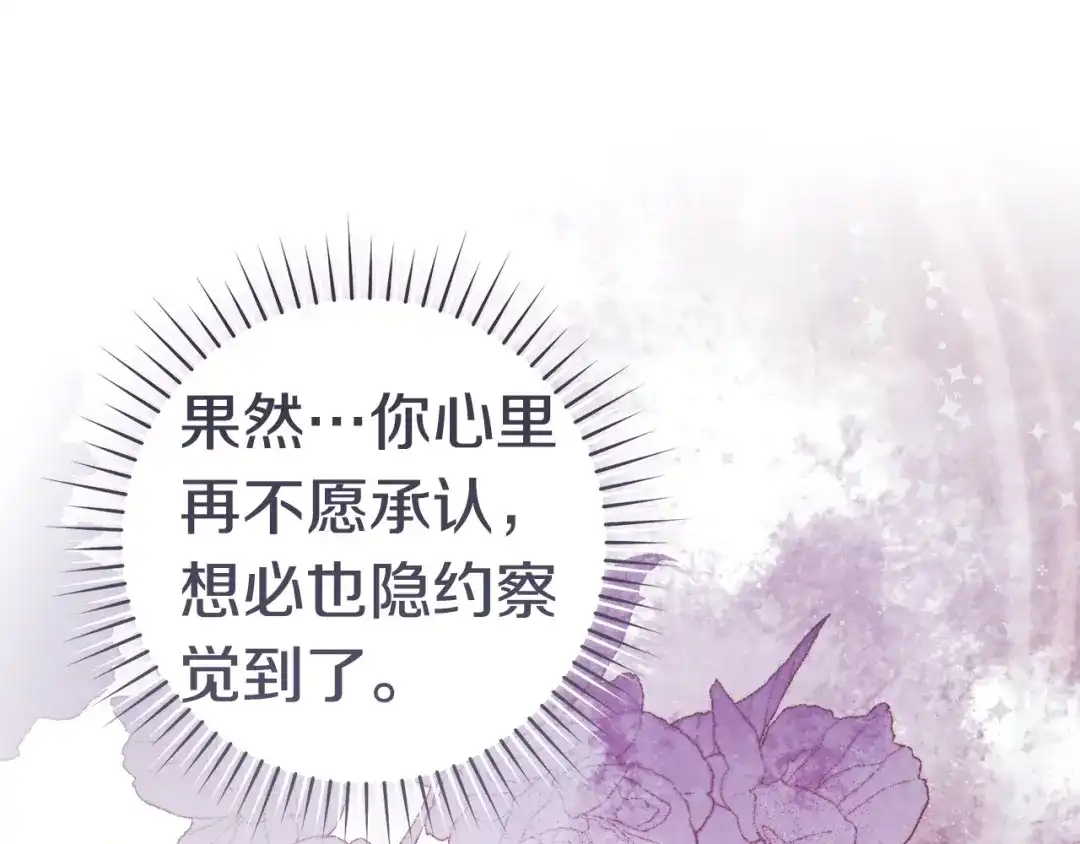 这个婚绝对会成功 第58话 最后一场戏 第181页
