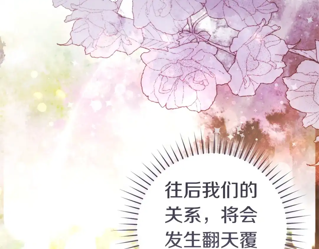 这个婚绝对会成功 第58话 最后一场戏 第182页