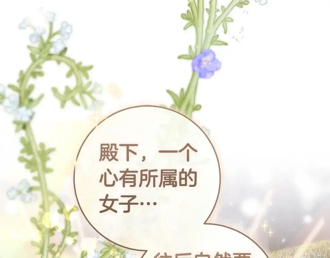 这个婚绝对会成功 第58话 最后一场戏 第189页