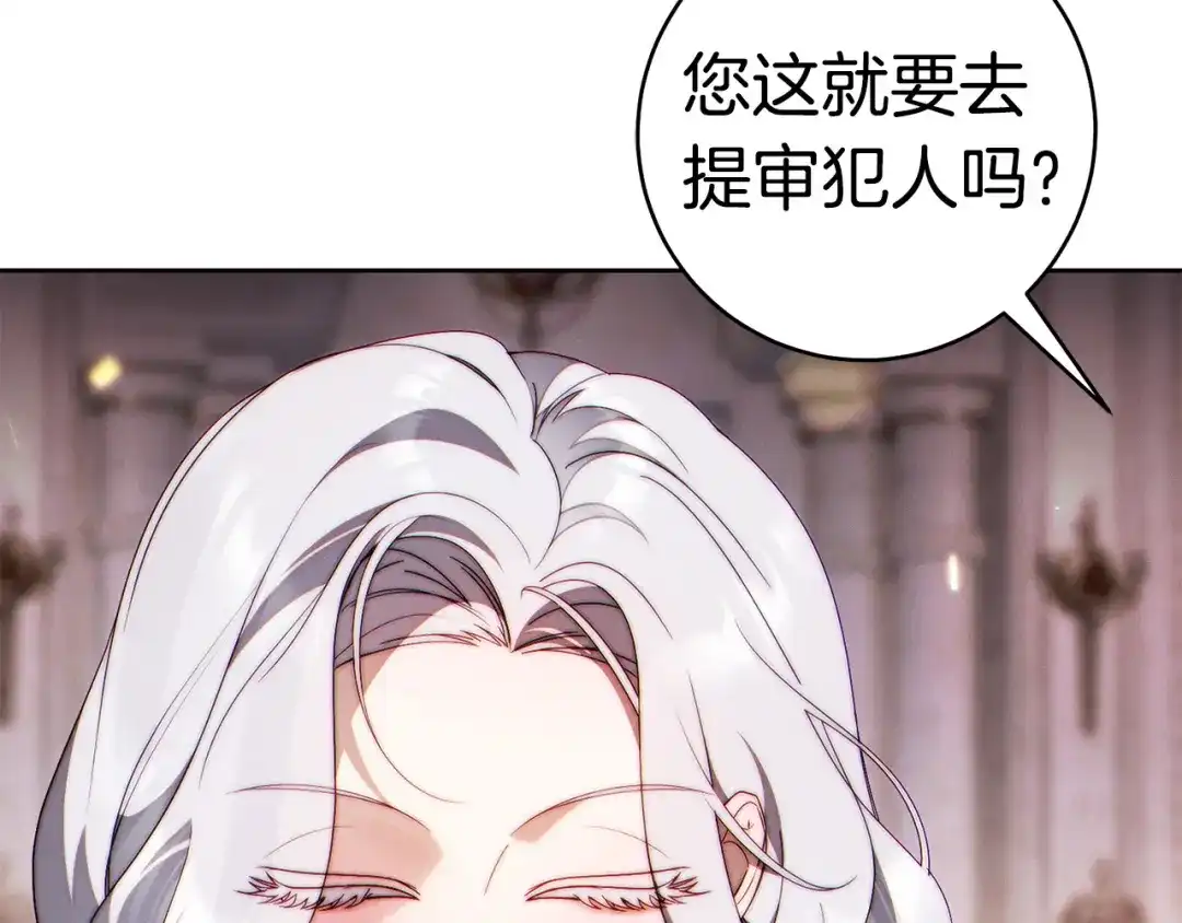 这个婚绝对会成功 第58话 最后一场戏 第19页