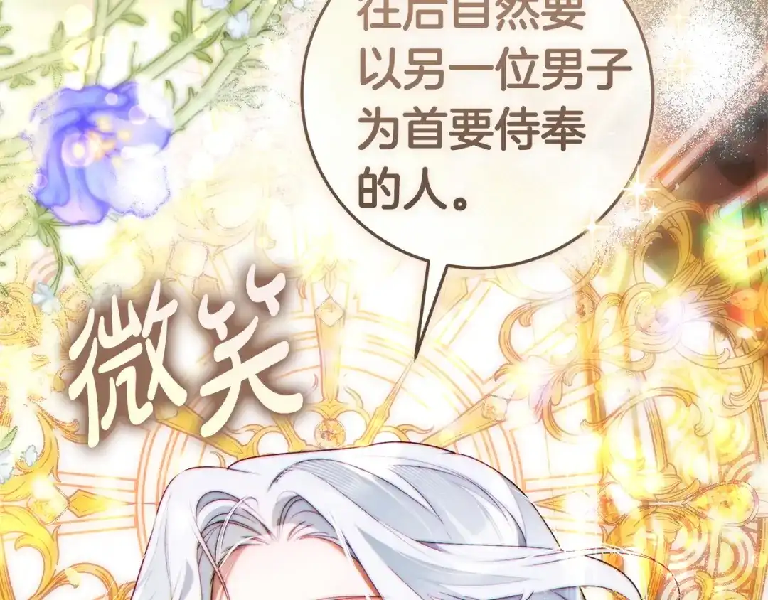 这个婚绝对会成功 第58话 最后一场戏 第190页