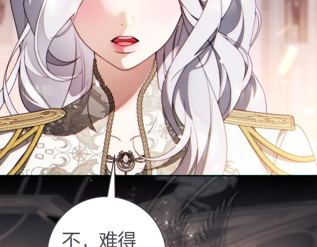 这个婚绝对会成功 第58话 最后一场戏 第20页
