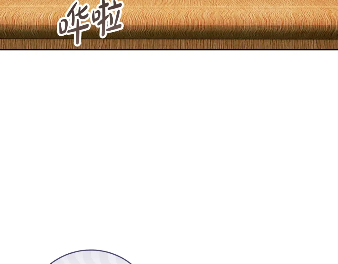 这个婚绝对会成功 第58话 最后一场戏 第206页