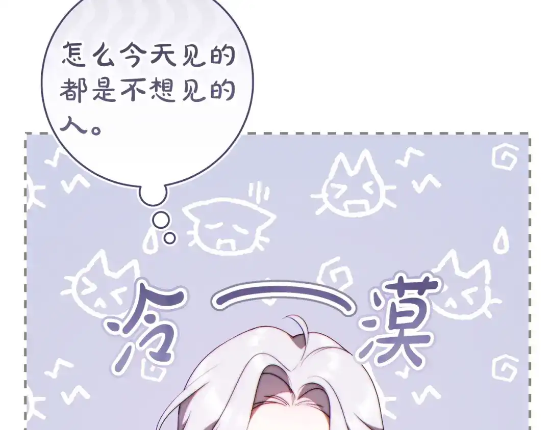 这个婚绝对会成功 第58话 最后一场戏 第207页