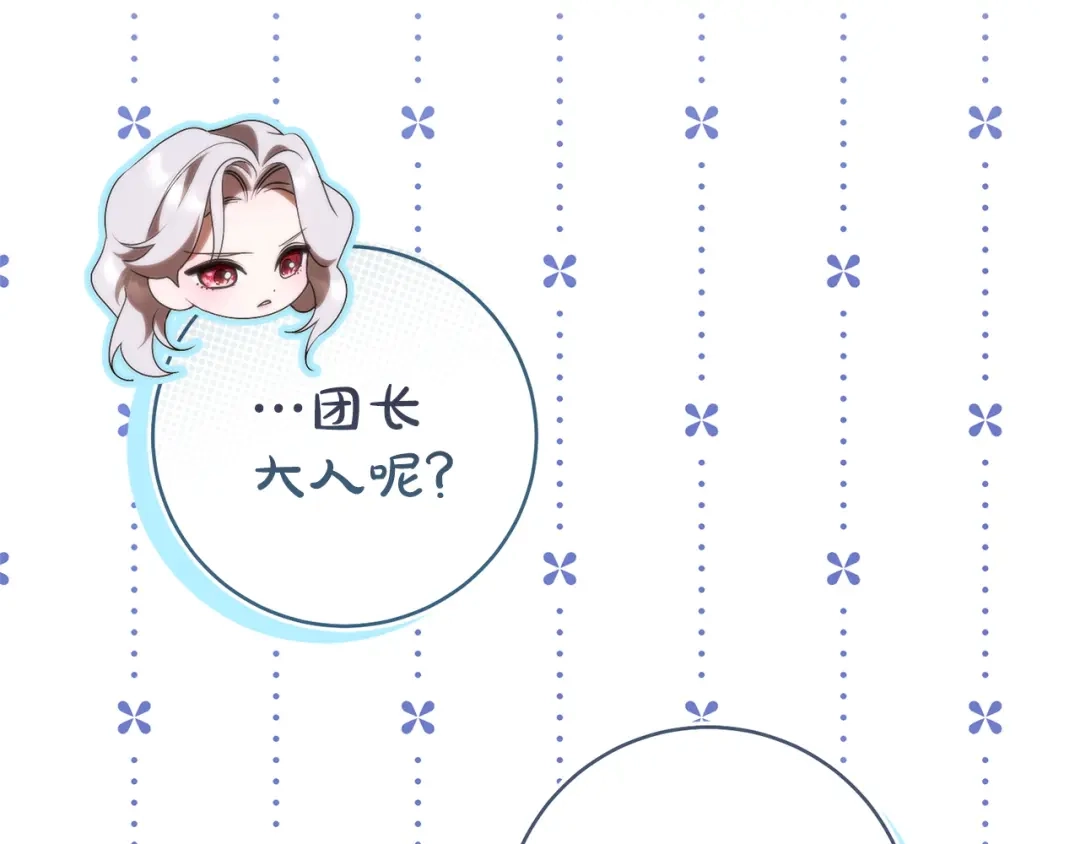 这个婚绝对会成功 第58话 最后一场戏 第209页