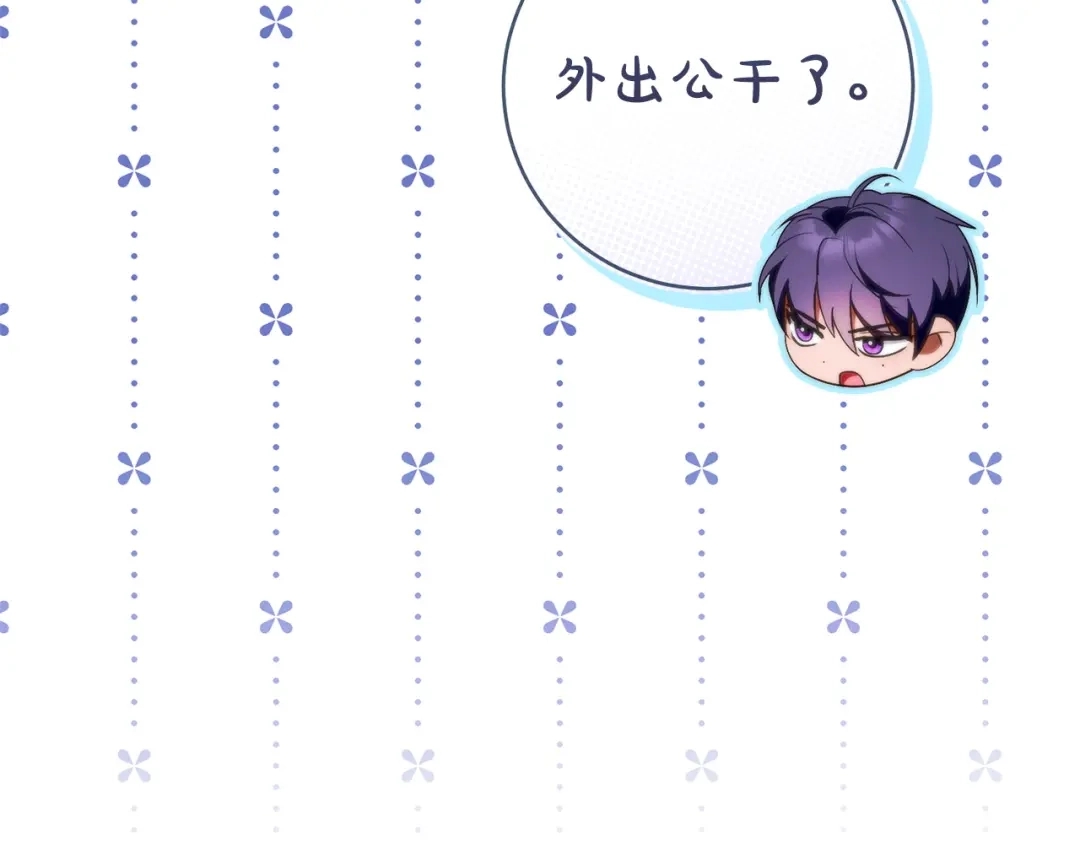 这个婚绝对会成功 第58话 最后一场戏 第210页