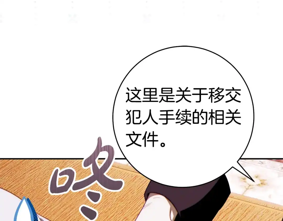 这个婚绝对会成功 第58话 最后一场戏 第211页