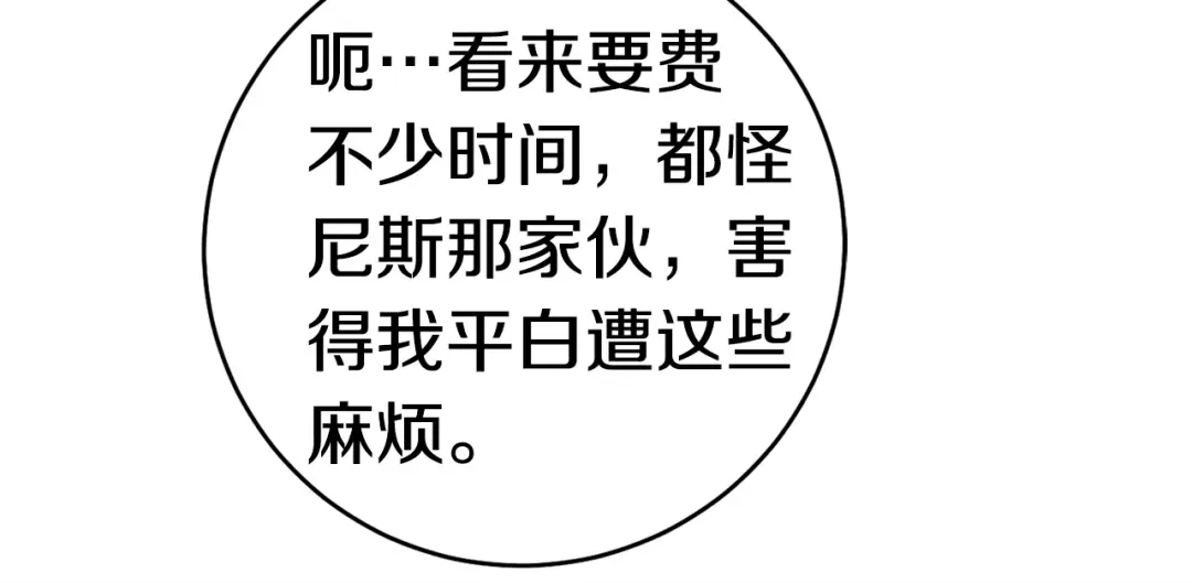这个婚绝对会成功 第58话 最后一场戏 第213页