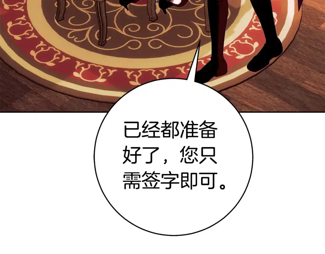 这个婚绝对会成功 第58话 最后一场戏 第216页