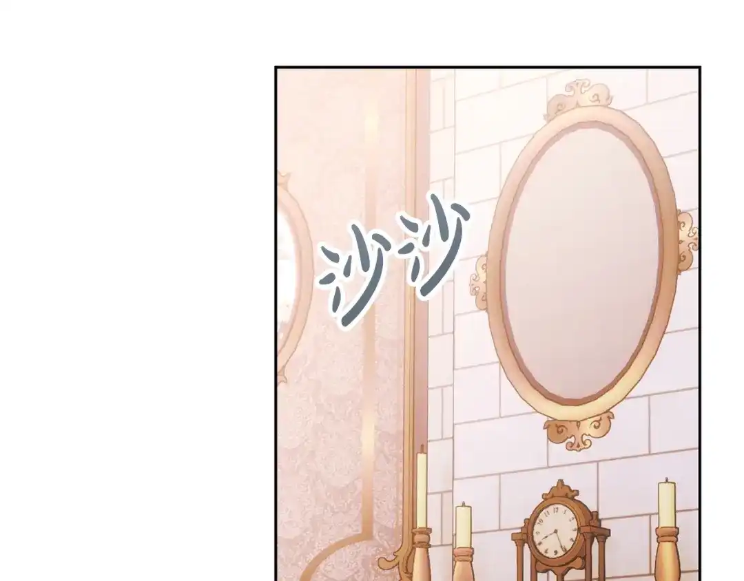 这个婚绝对会成功 第58话 最后一场戏 第218页
