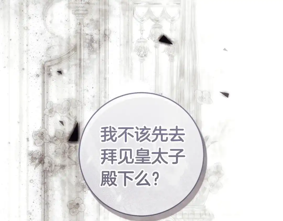 这个婚绝对会成功 第58话 最后一场戏 第22页