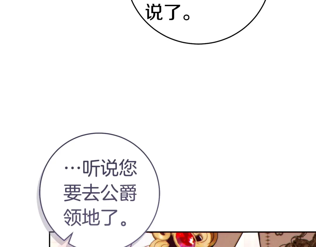 这个婚绝对会成功 第58话 最后一场戏 第223页