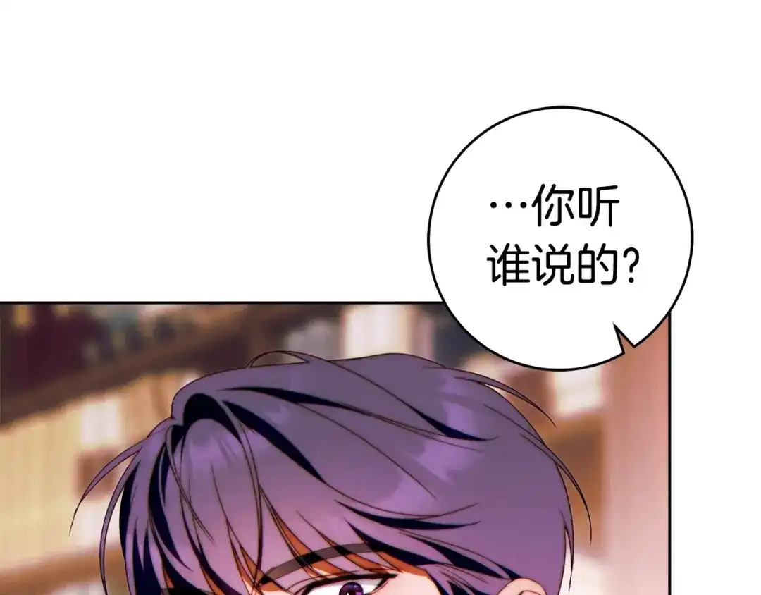 这个婚绝对会成功 第58话 最后一场戏 第225页