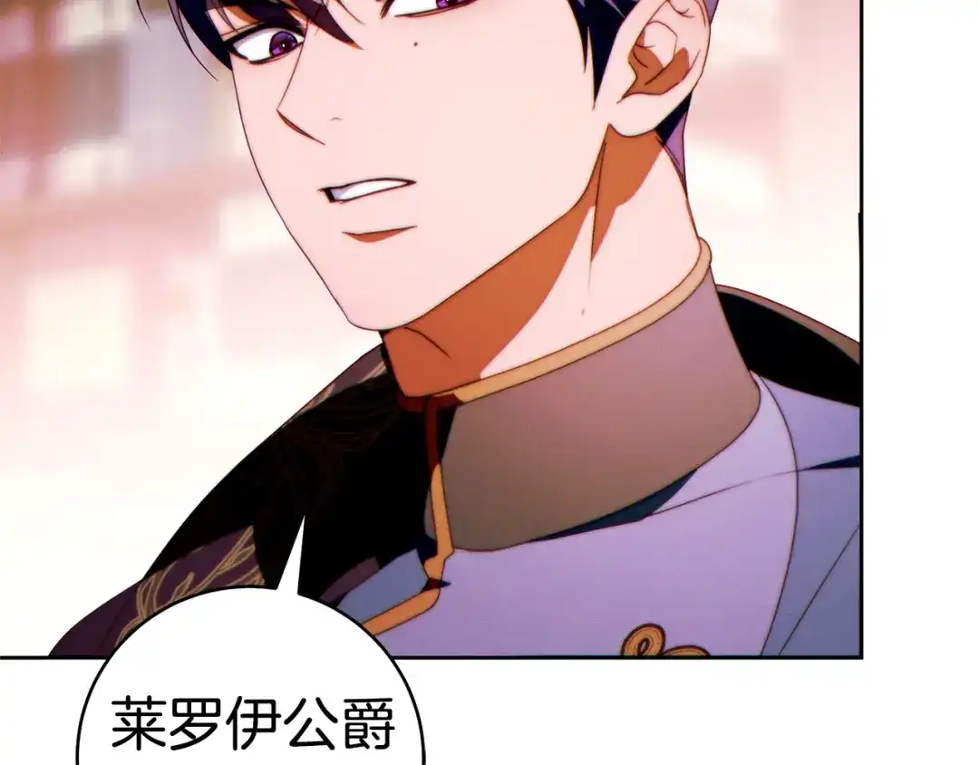 这个婚绝对会成功 第58话 最后一场戏 第226页