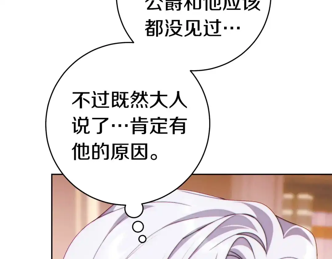 这个婚绝对会成功 第58话 最后一场戏 第228页