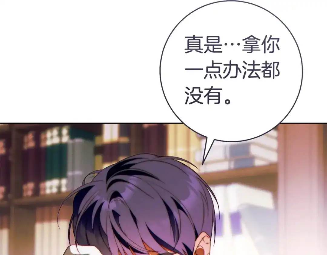 这个婚绝对会成功 第58话 最后一场戏 第231页