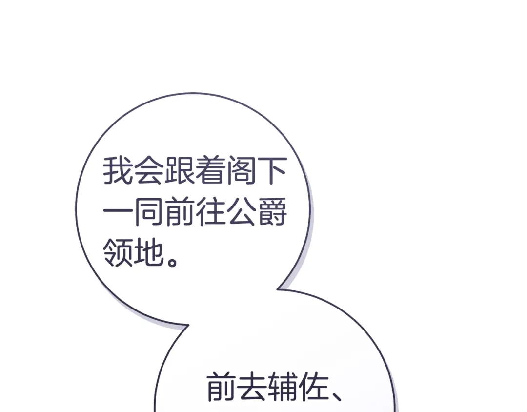 这个婚绝对会成功 第58话 最后一场戏 第234页