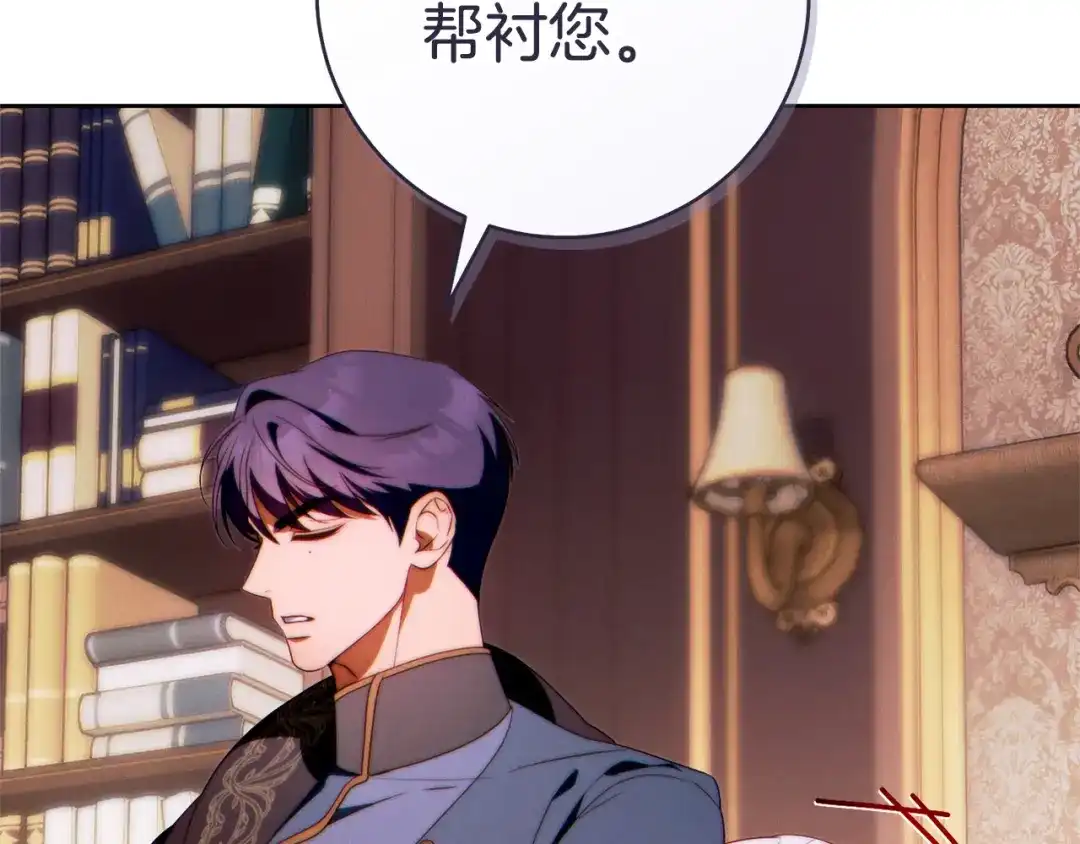 这个婚绝对会成功 第58话 最后一场戏 第235页