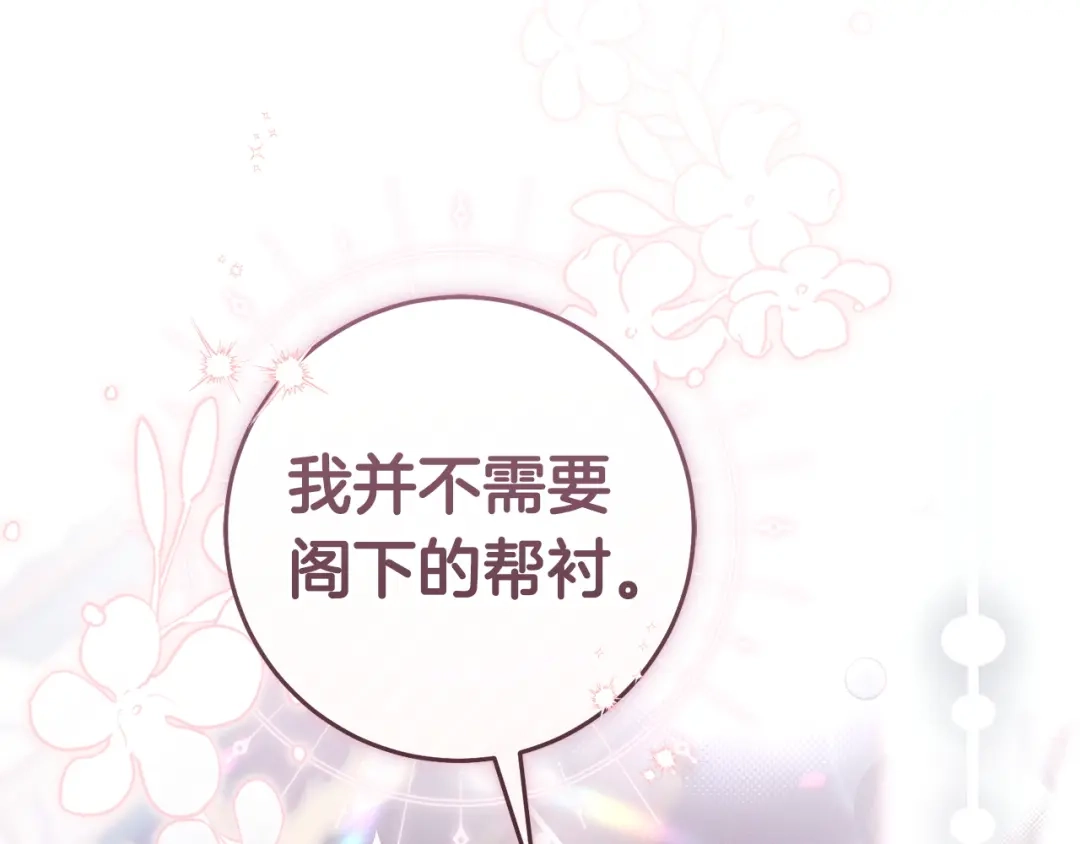 这个婚绝对会成功 第58话 最后一场戏 第240页