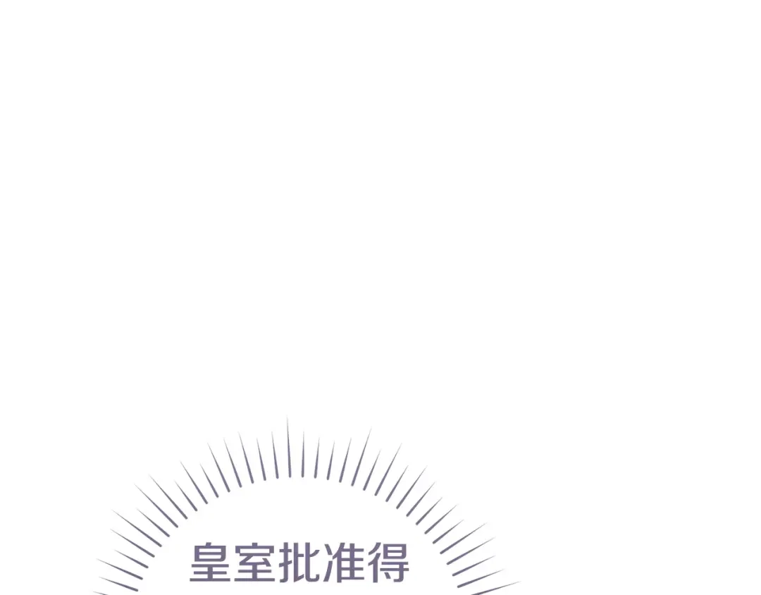 这个婚绝对会成功 第58话 最后一场戏 第25页