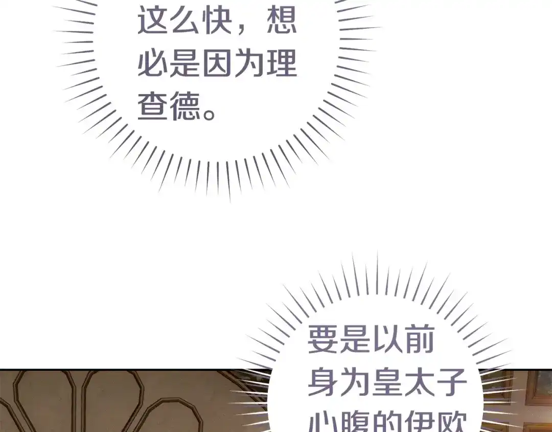 这个婚绝对会成功 第58话 最后一场戏 第26页