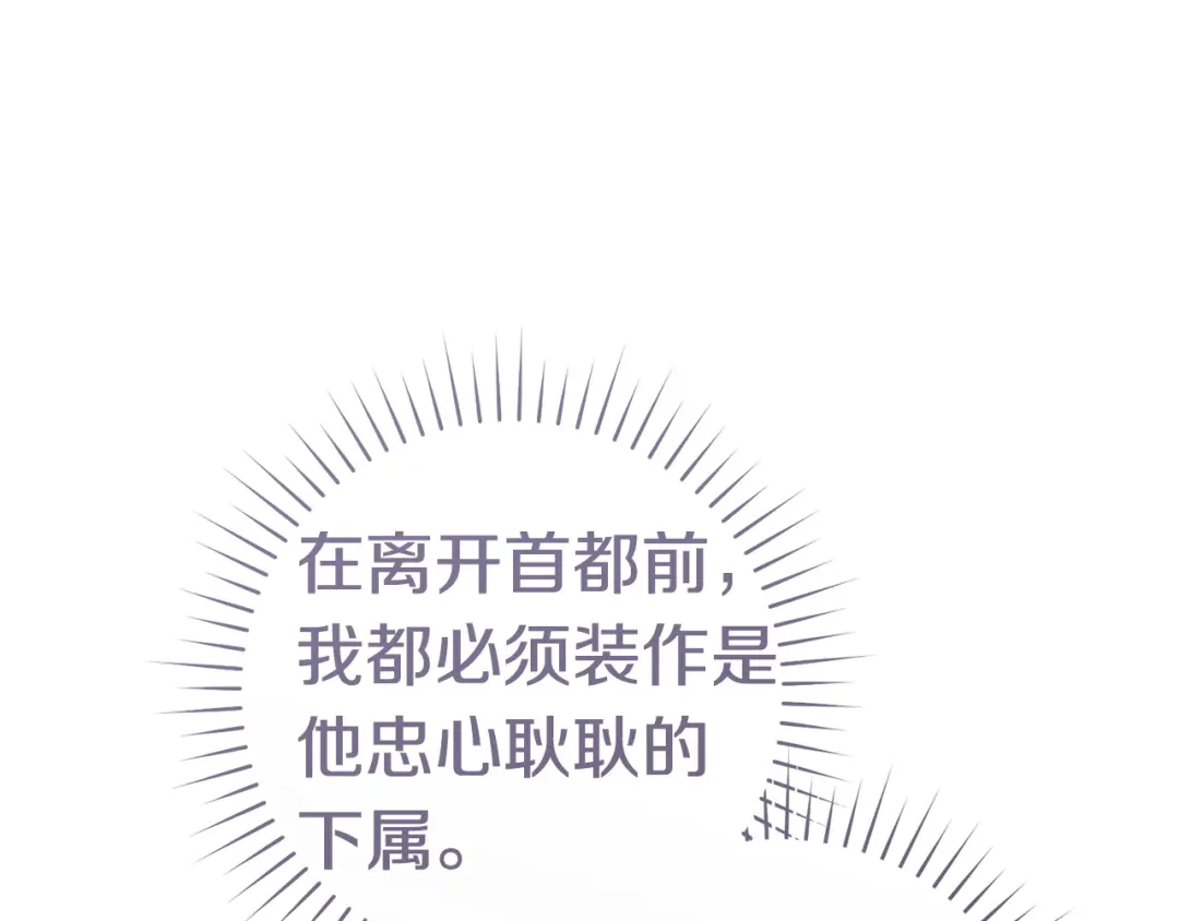 这个婚绝对会成功 第58话 最后一场戏 第29页