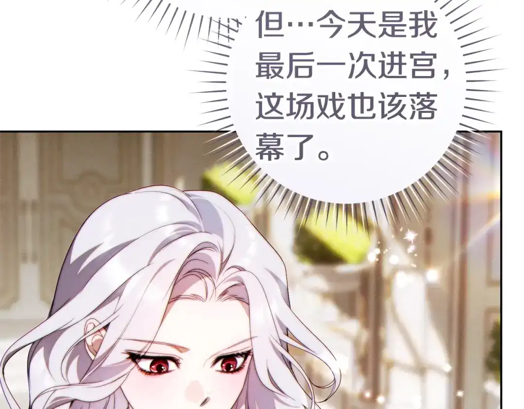 这个婚绝对会成功 第58话 最后一场戏 第30页