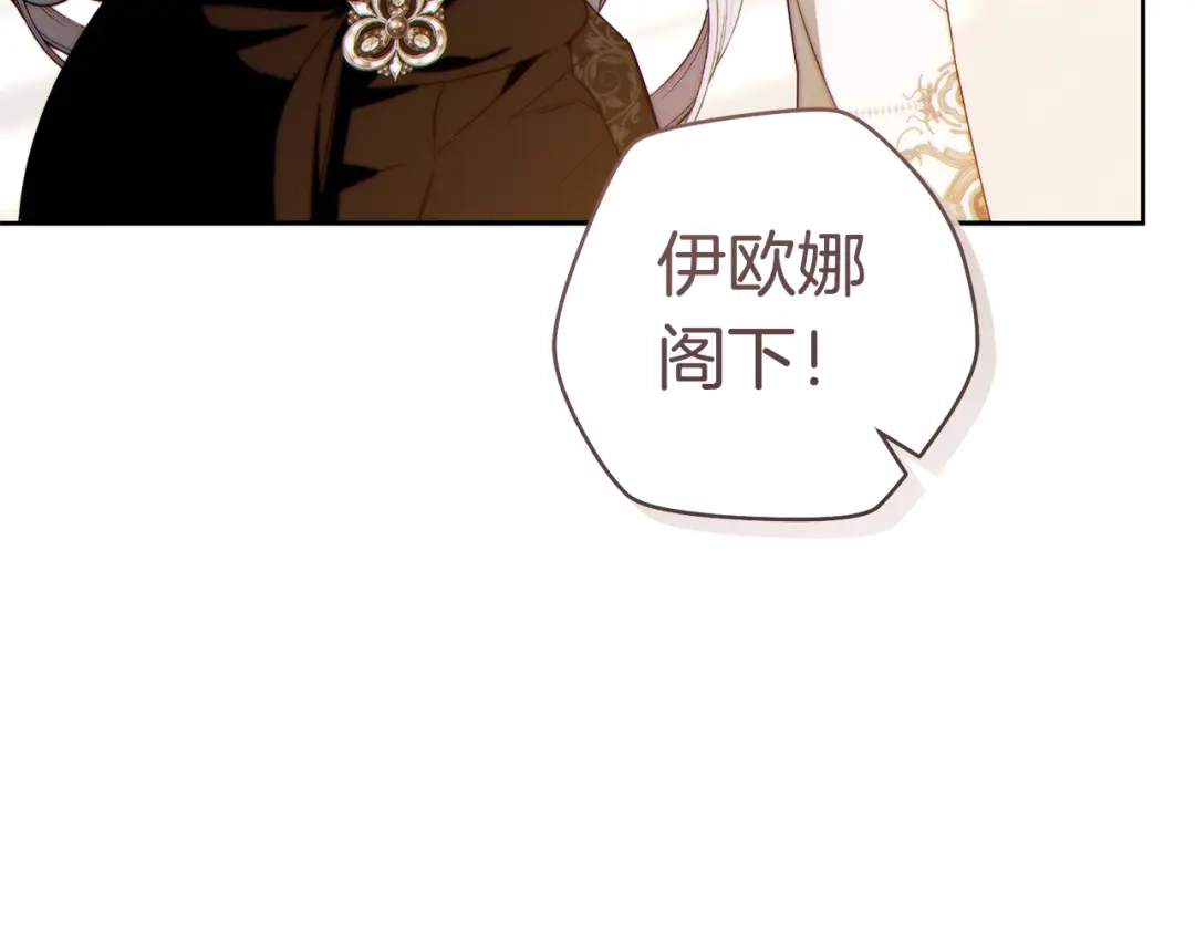 这个婚绝对会成功 第58话 最后一场戏 第32页