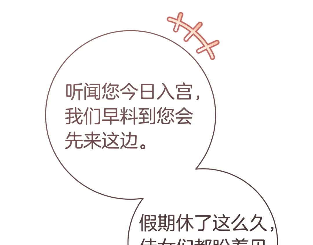 这个婚绝对会成功 第58话 最后一场戏 第33页