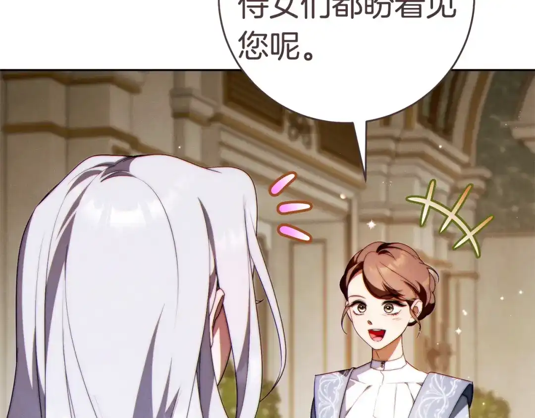 这个婚绝对会成功 第58话 最后一场戏 第34页