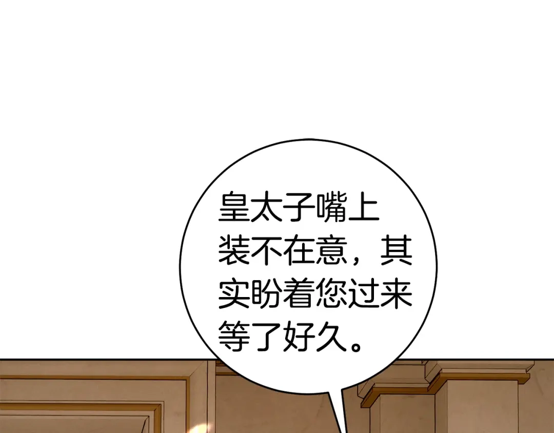 这个婚绝对会成功 第58话 最后一场戏 第36页