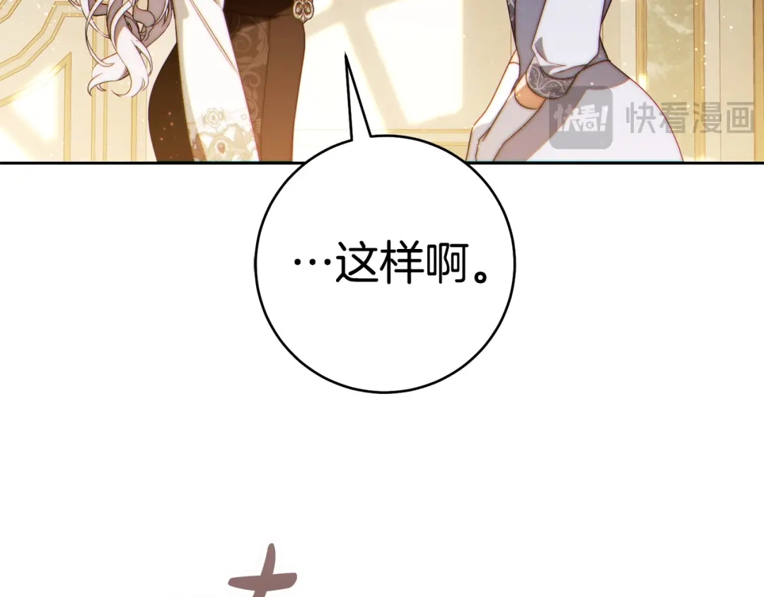 这个婚绝对会成功 第58话 最后一场戏 第38页