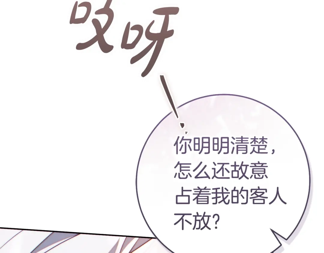 这个婚绝对会成功 第58话 最后一场戏 第39页