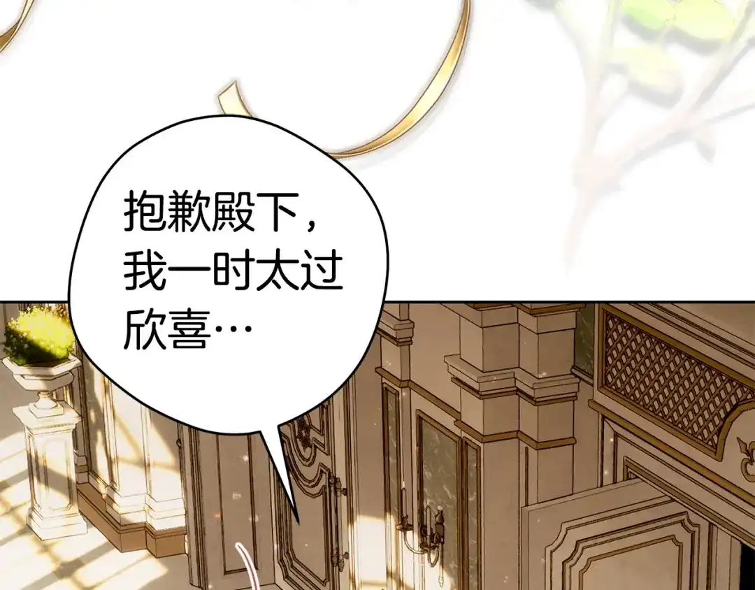 这个婚绝对会成功 第58话 最后一场戏 第46页