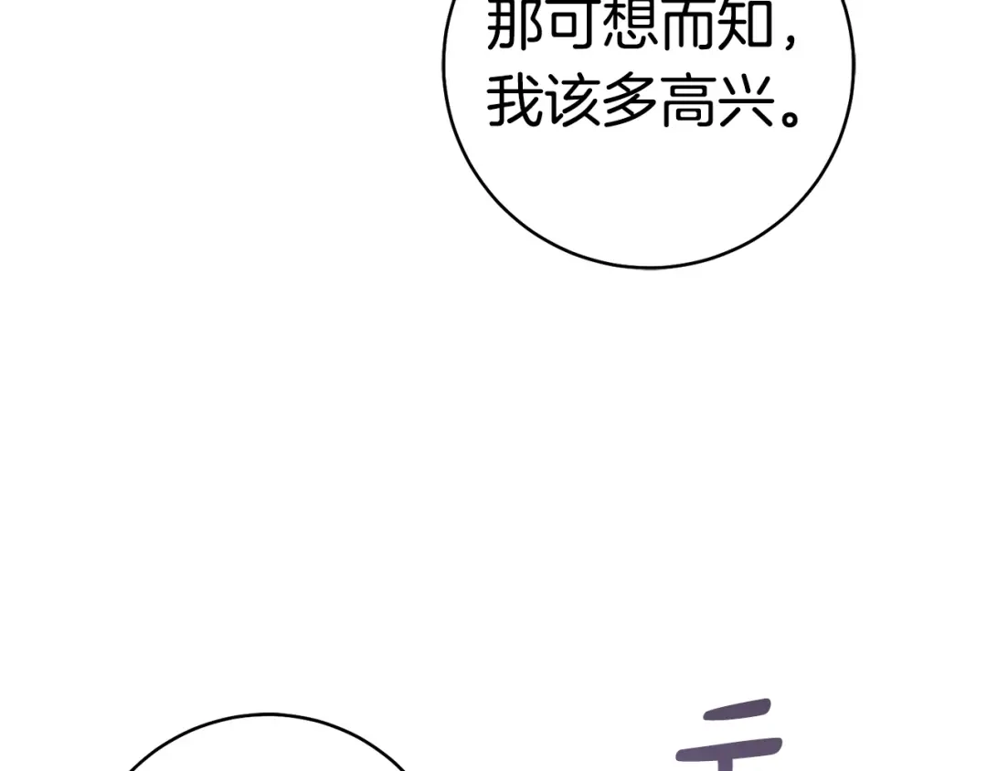这个婚绝对会成功 第58话 最后一场戏 第48页