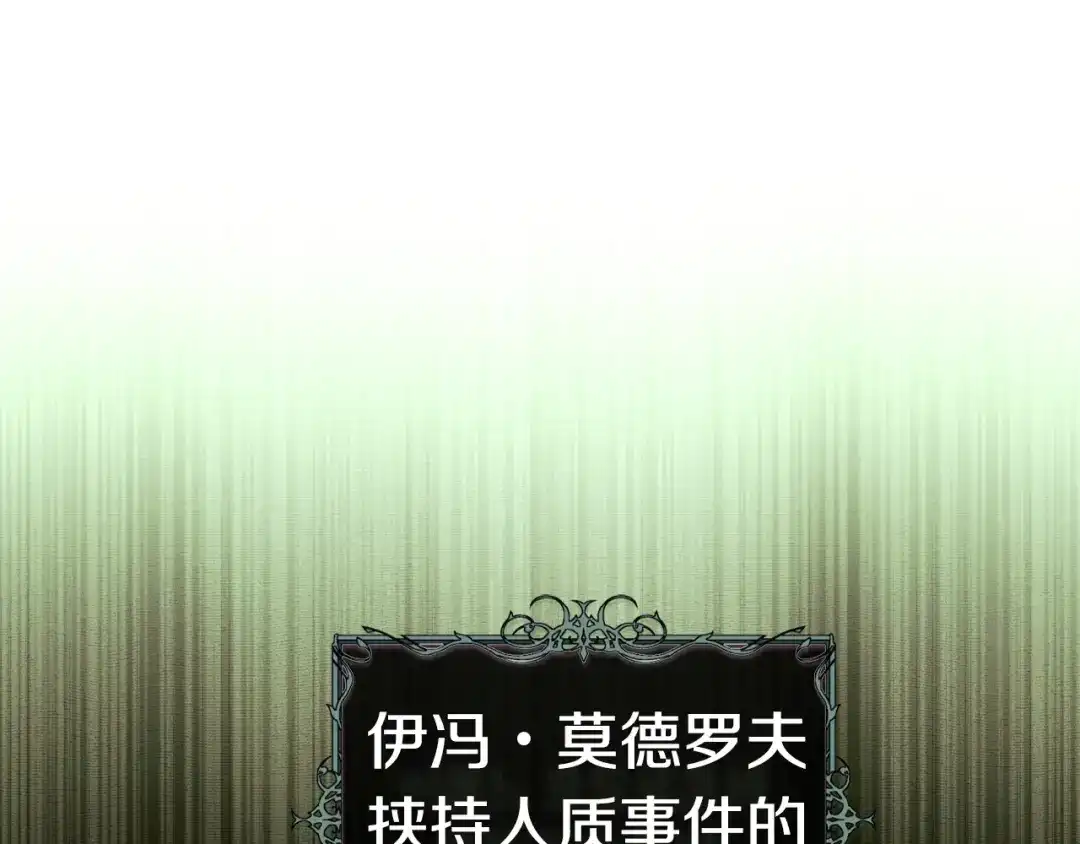 这个婚绝对会成功 第58话 最后一场戏 第5页