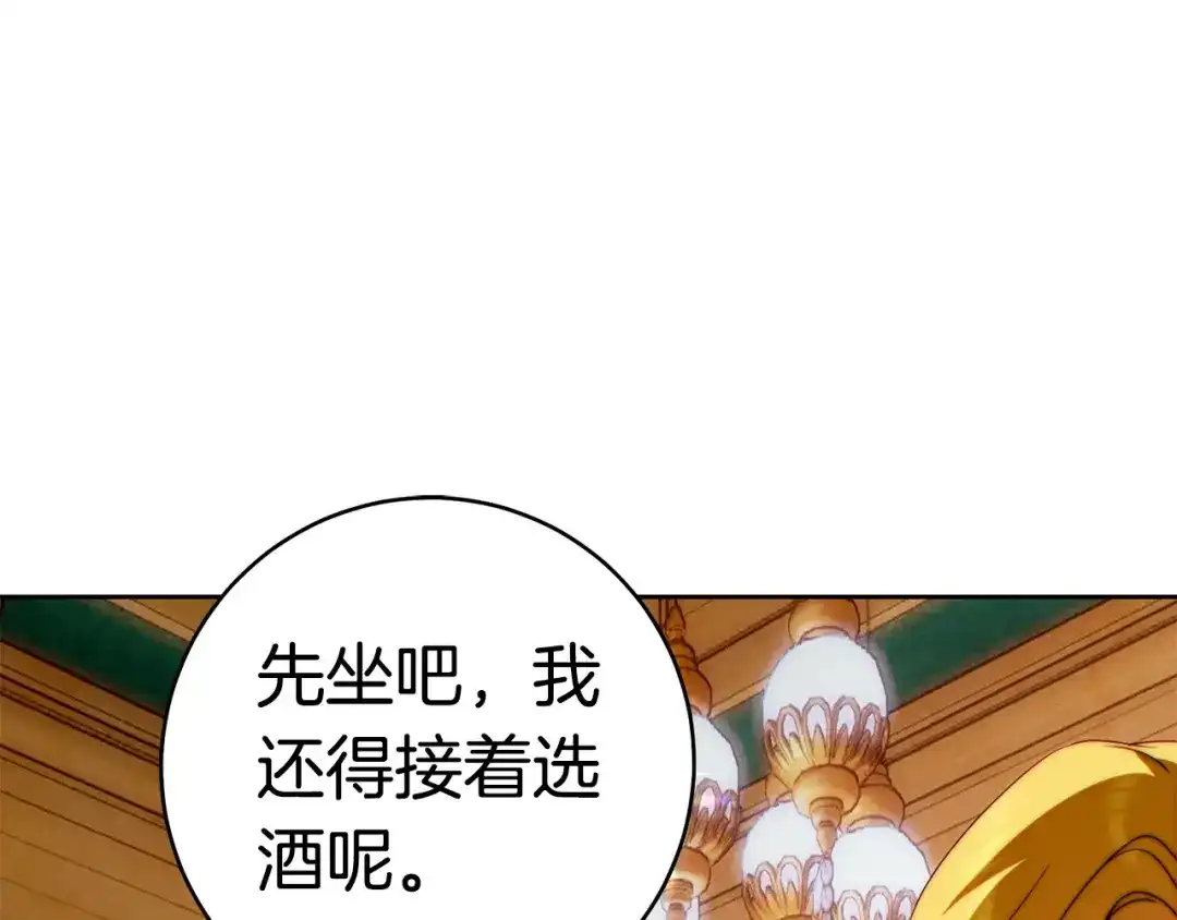这个婚绝对会成功 第58话 最后一场戏 第54页