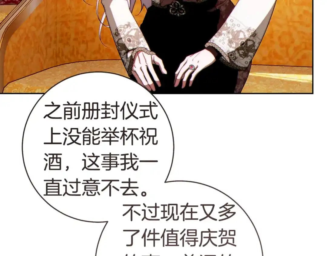 这个婚绝对会成功 第58话 最后一场戏 第59页