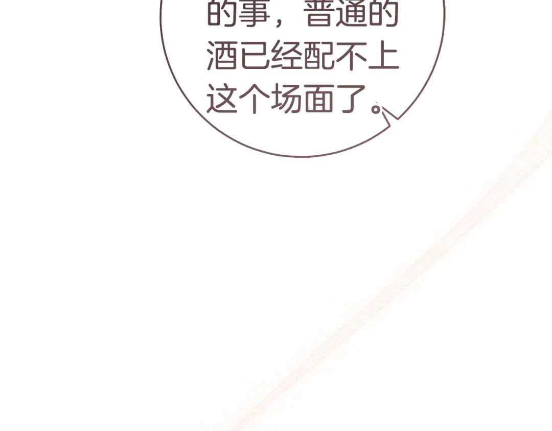 这个婚绝对会成功 第58话 最后一场戏 第60页