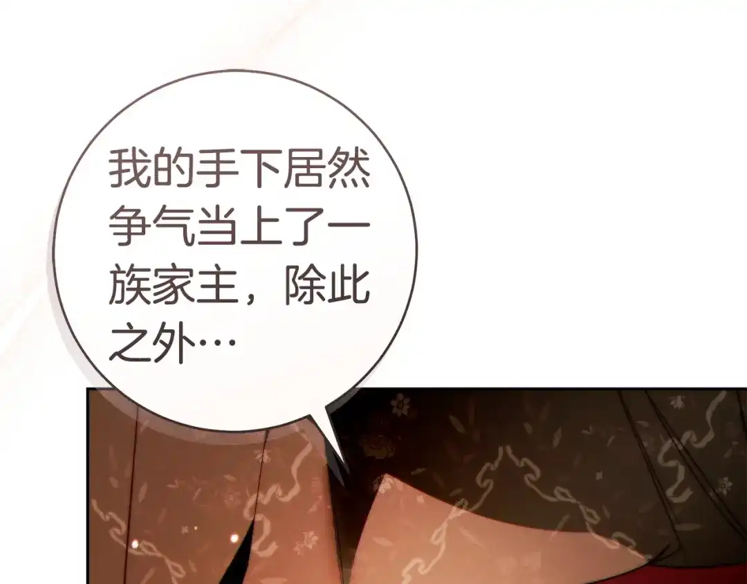 这个婚绝对会成功 第58话 最后一场戏 第61页