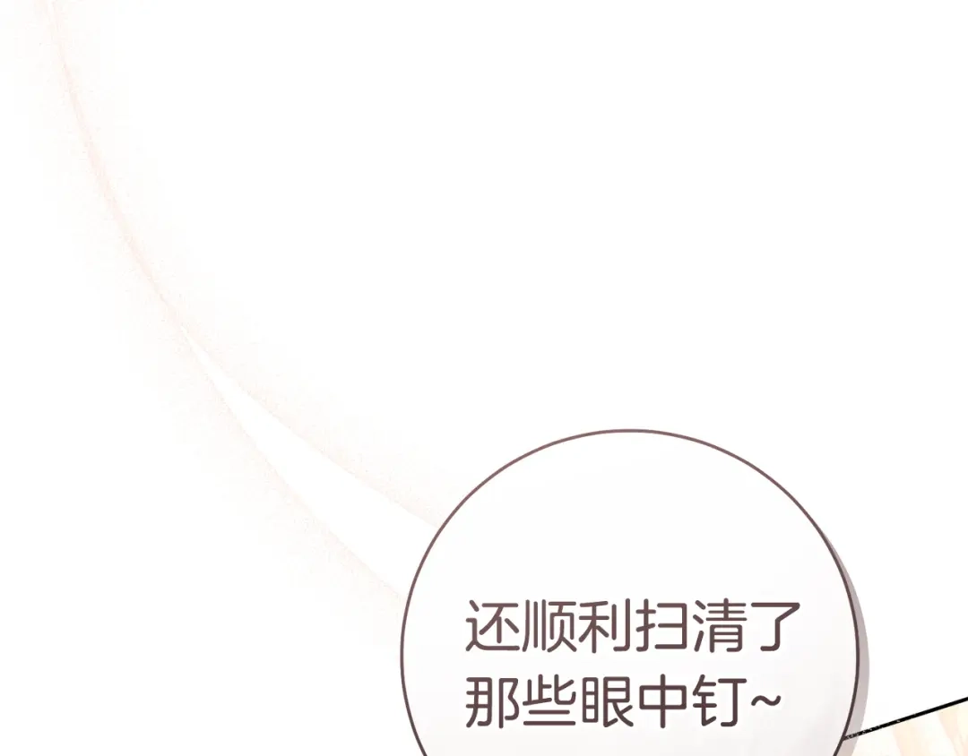 这个婚绝对会成功 第58话 最后一场戏 第63页