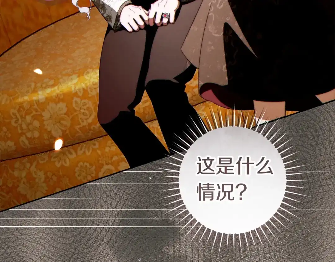这个婚绝对会成功 第58话 最后一场戏 第66页