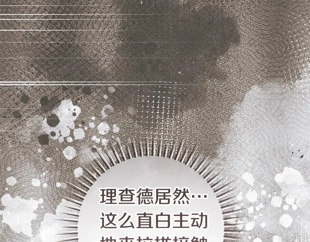 这个婚绝对会成功 第58话 最后一场戏 第67页