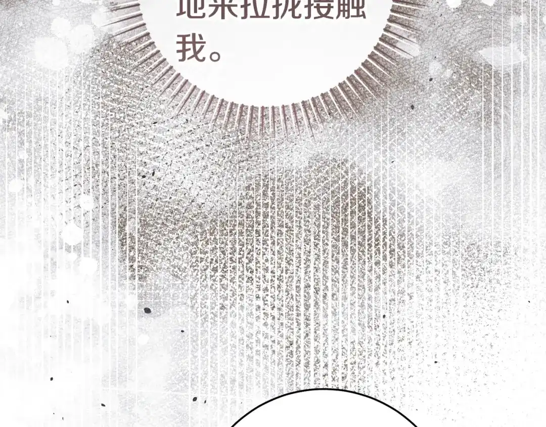 这个婚绝对会成功 第58话 最后一场戏 第68页