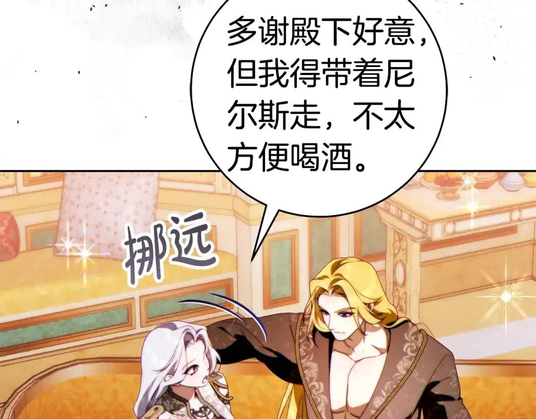 这个婚绝对会成功 第58话 最后一场戏 第69页