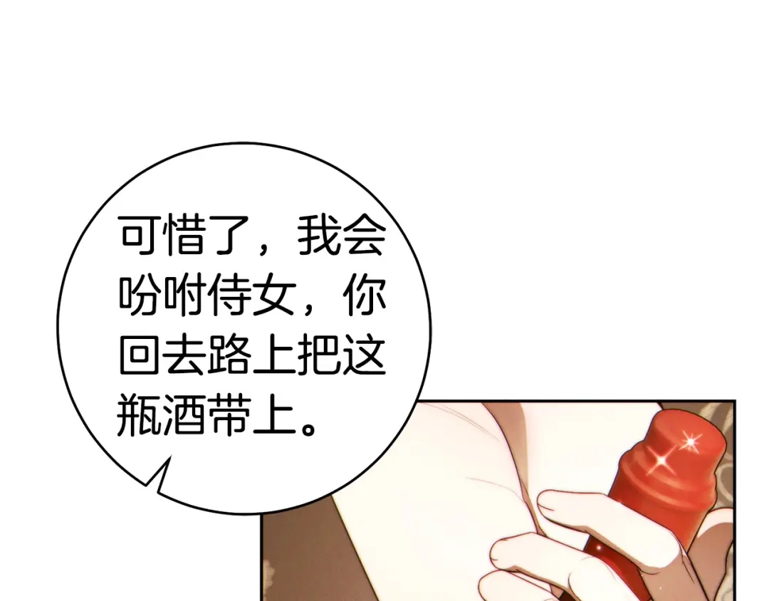 这个婚绝对会成功 第58话 最后一场戏 第71页