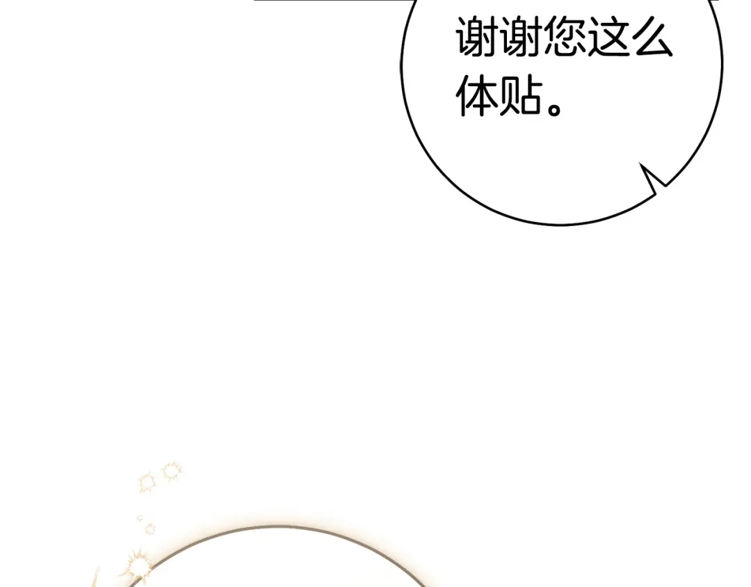 这个婚绝对会成功 第58话 最后一场戏 第73页
