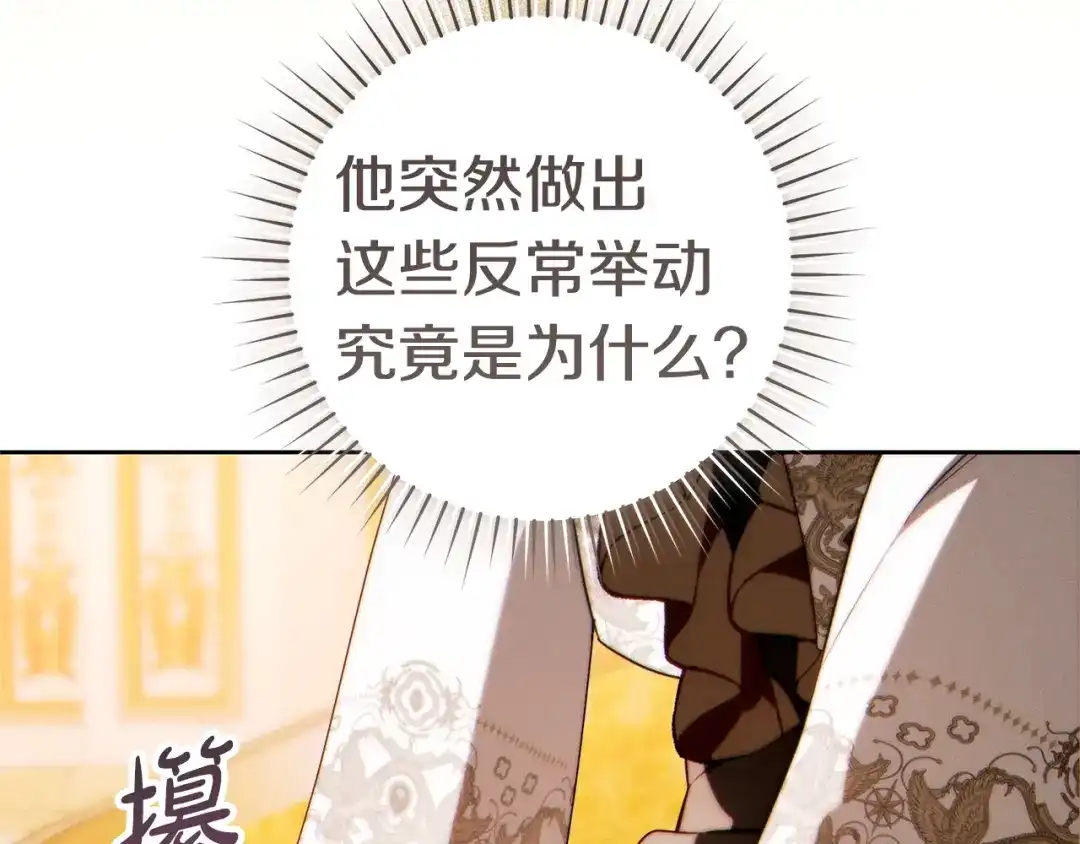 这个婚绝对会成功 第58话 最后一场戏 第80页